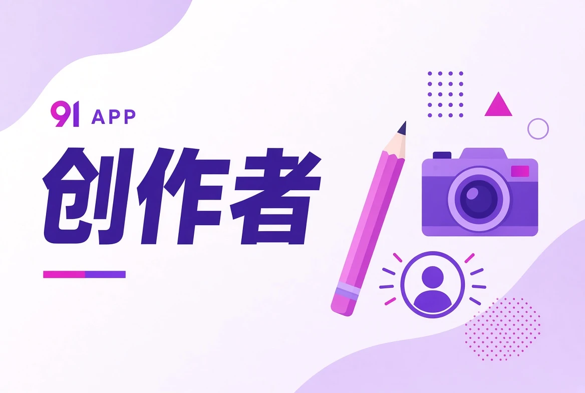 创作职业视觉