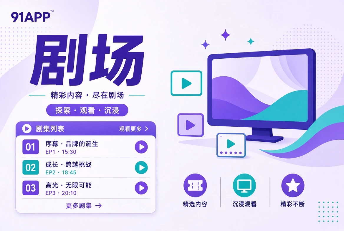 连载叙事视觉