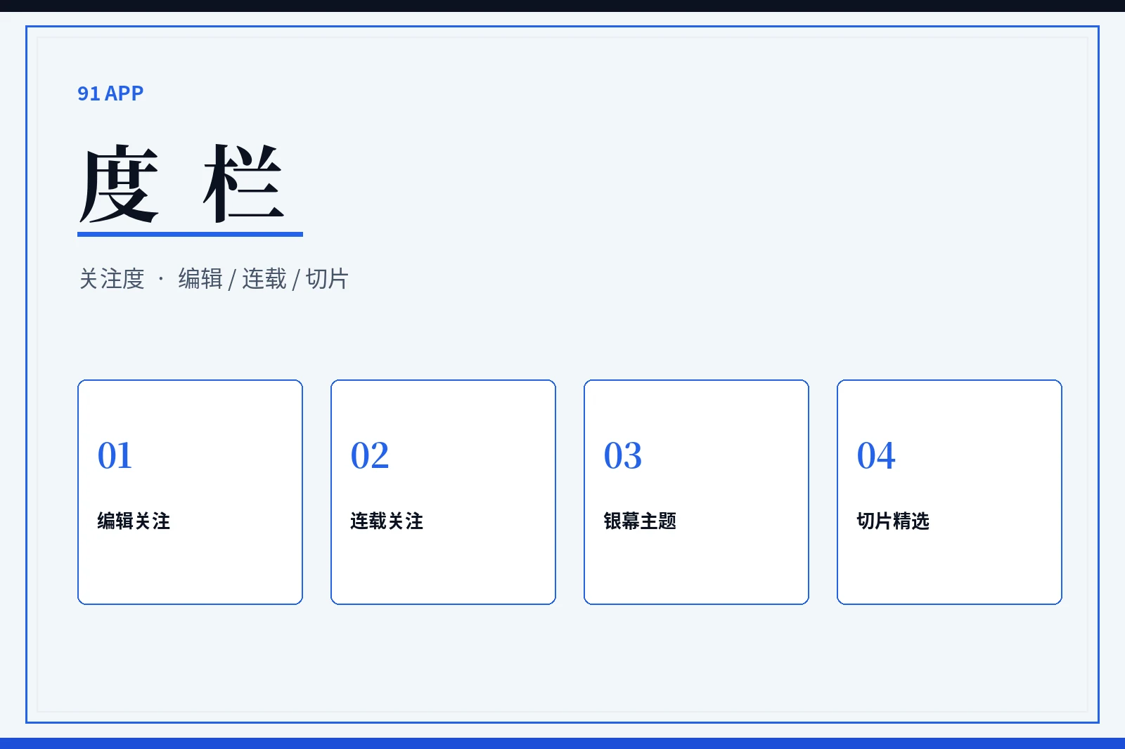 与内容分级相关的视觉