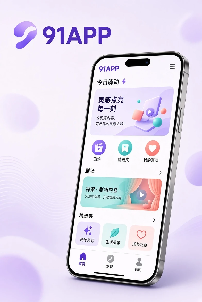 移动阅读视觉