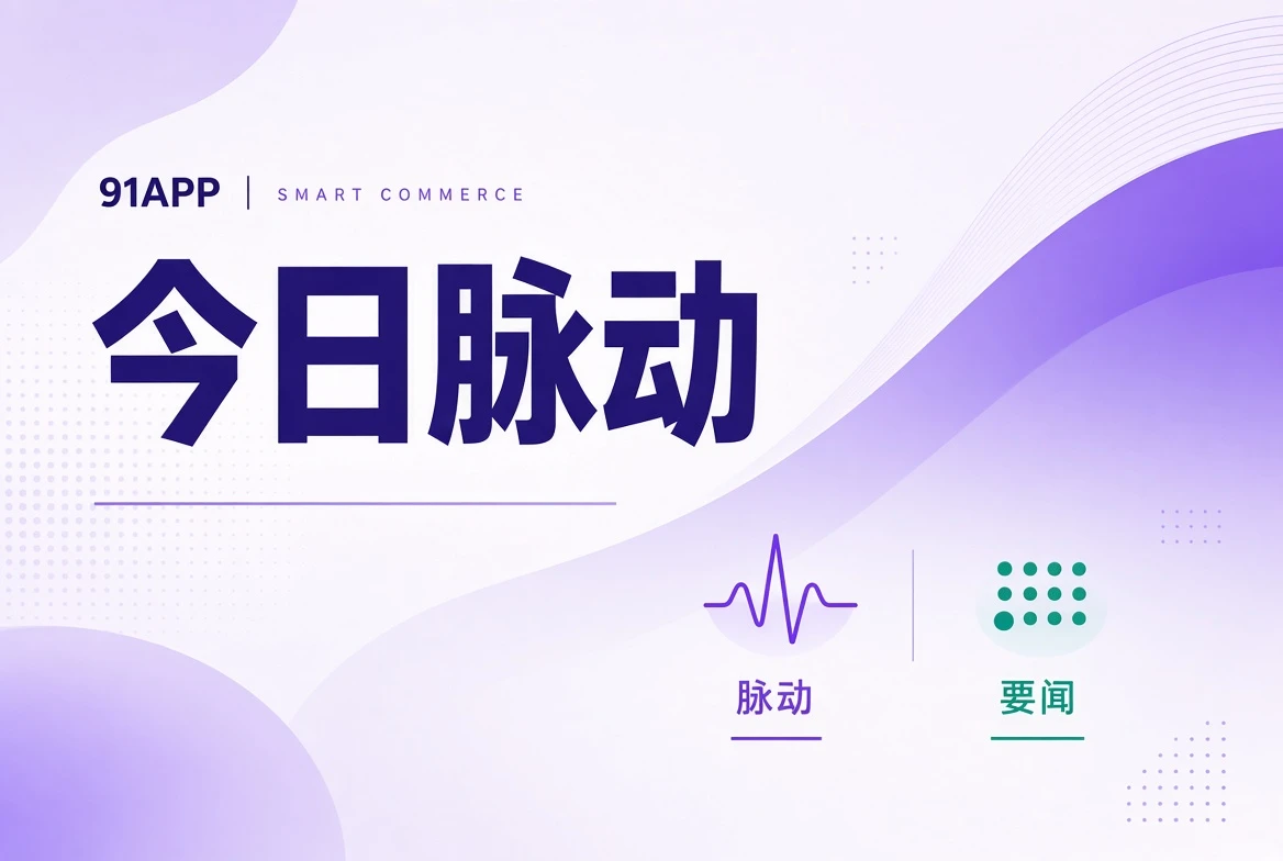 活动资讯视觉