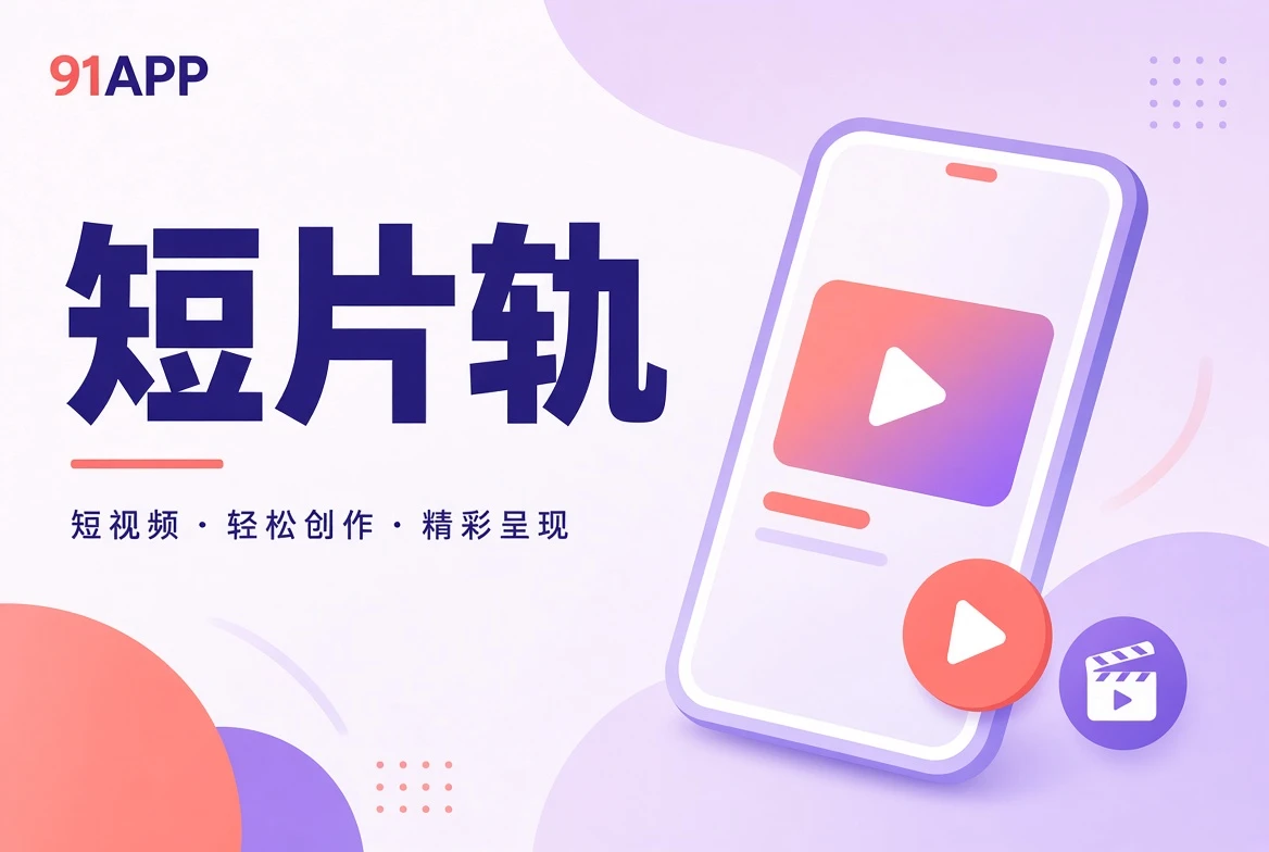 短片题材视觉